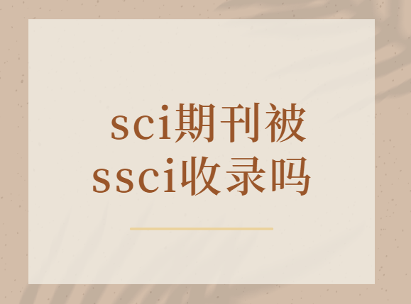 sciڿssci䛆