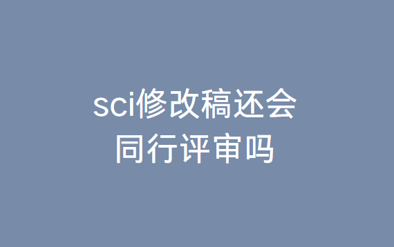 sci޸ĸ߀(hu)ͬu(png)