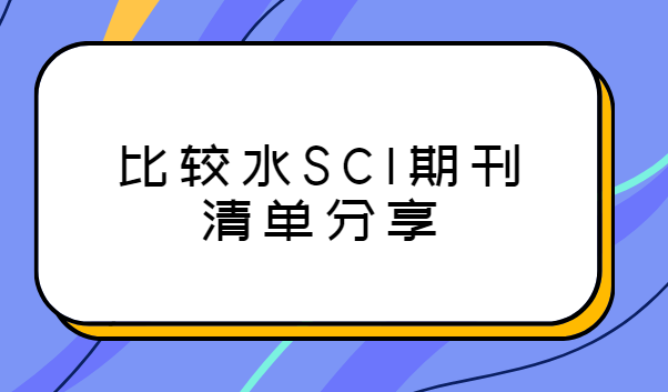 sciˮ