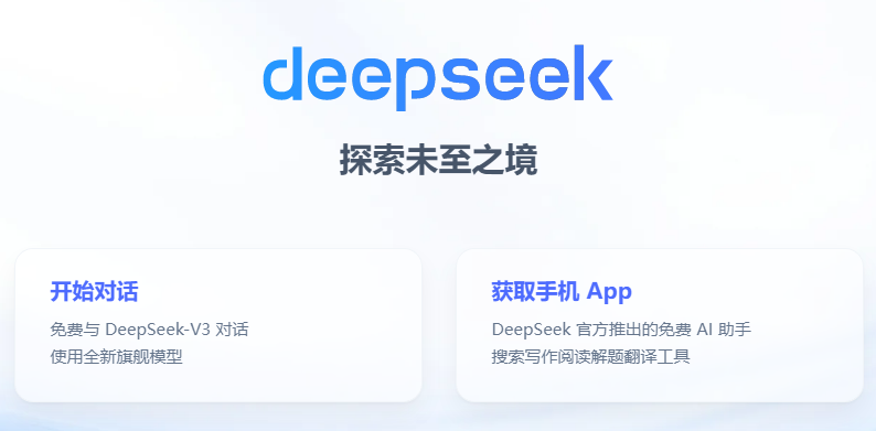 deepseek