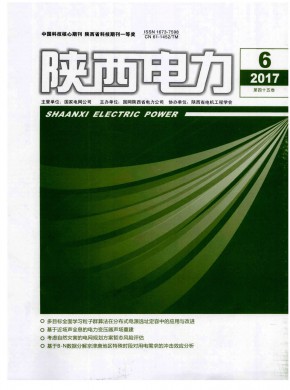 陜西電力雜志