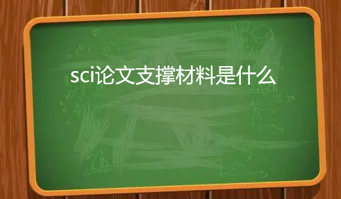 sciՓ֧βʲô