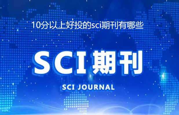 10ϺͶsciڿ