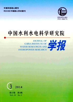 中國水利水電科學研究院學報