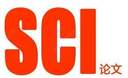 sci論文