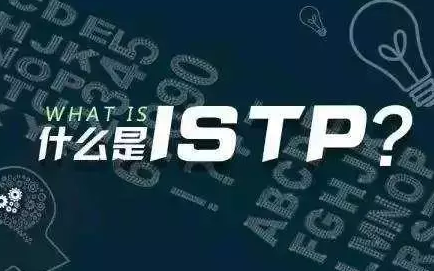 istp論文發(fā)表