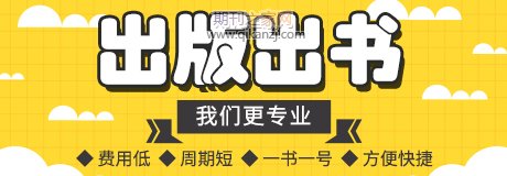 出書常識