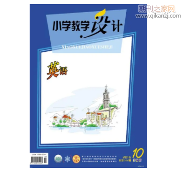 小學教學
