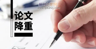 論文降重