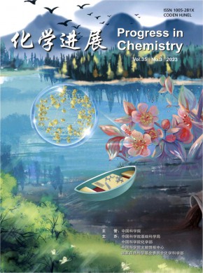 化學進展雜志
